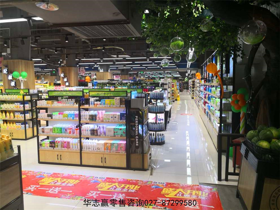 【新店策划】丘北乐每家生活超市